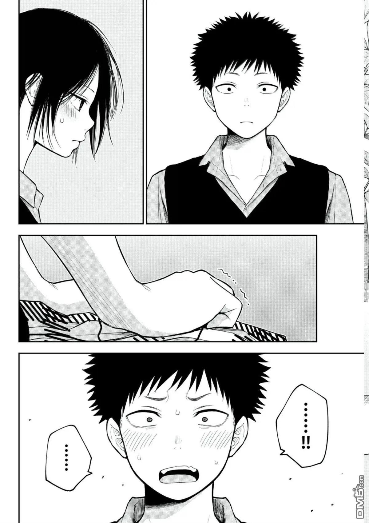 我的可愛對黑巖目高不管用 - 第200話 - 2