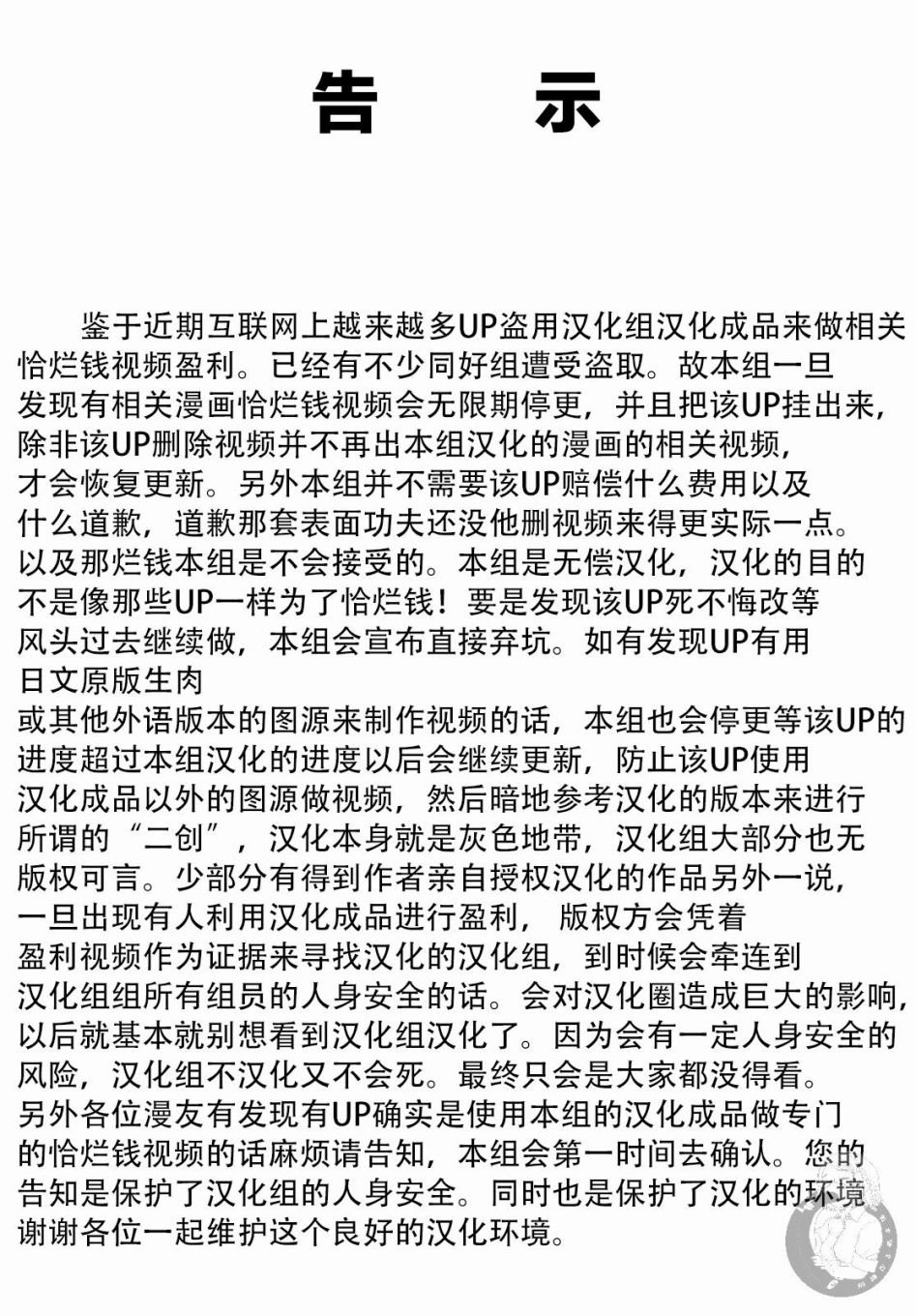 我的可愛對黑巖目高不管用 - 第24話 - 1