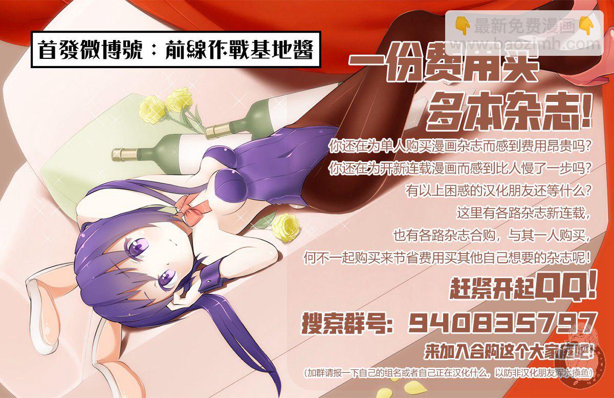 我的可愛對黑巖目高不管用 - 第26話 - 2