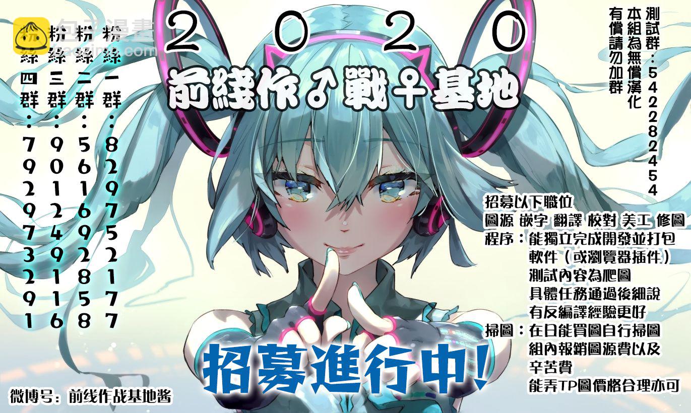 我的可愛對黑巖目高不管用 - 第04話 - 4