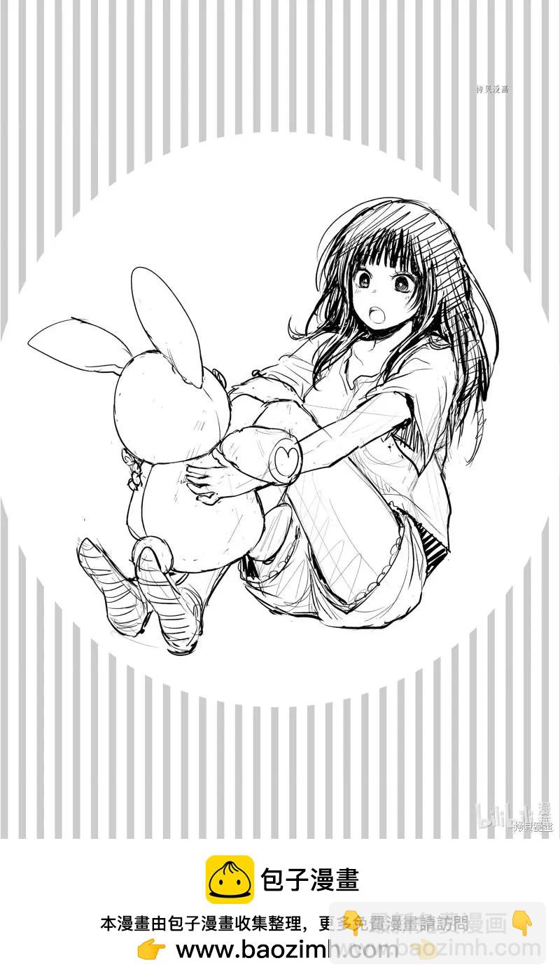 我的可愛對黑巖目高不管用 - 第34話 - 3