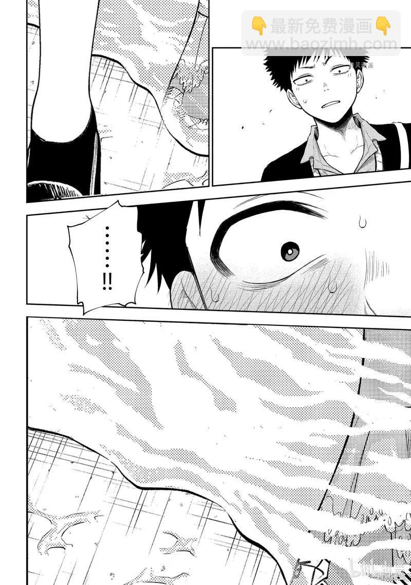 我的可愛對黑巖目高不管用 - 第46話 - 1