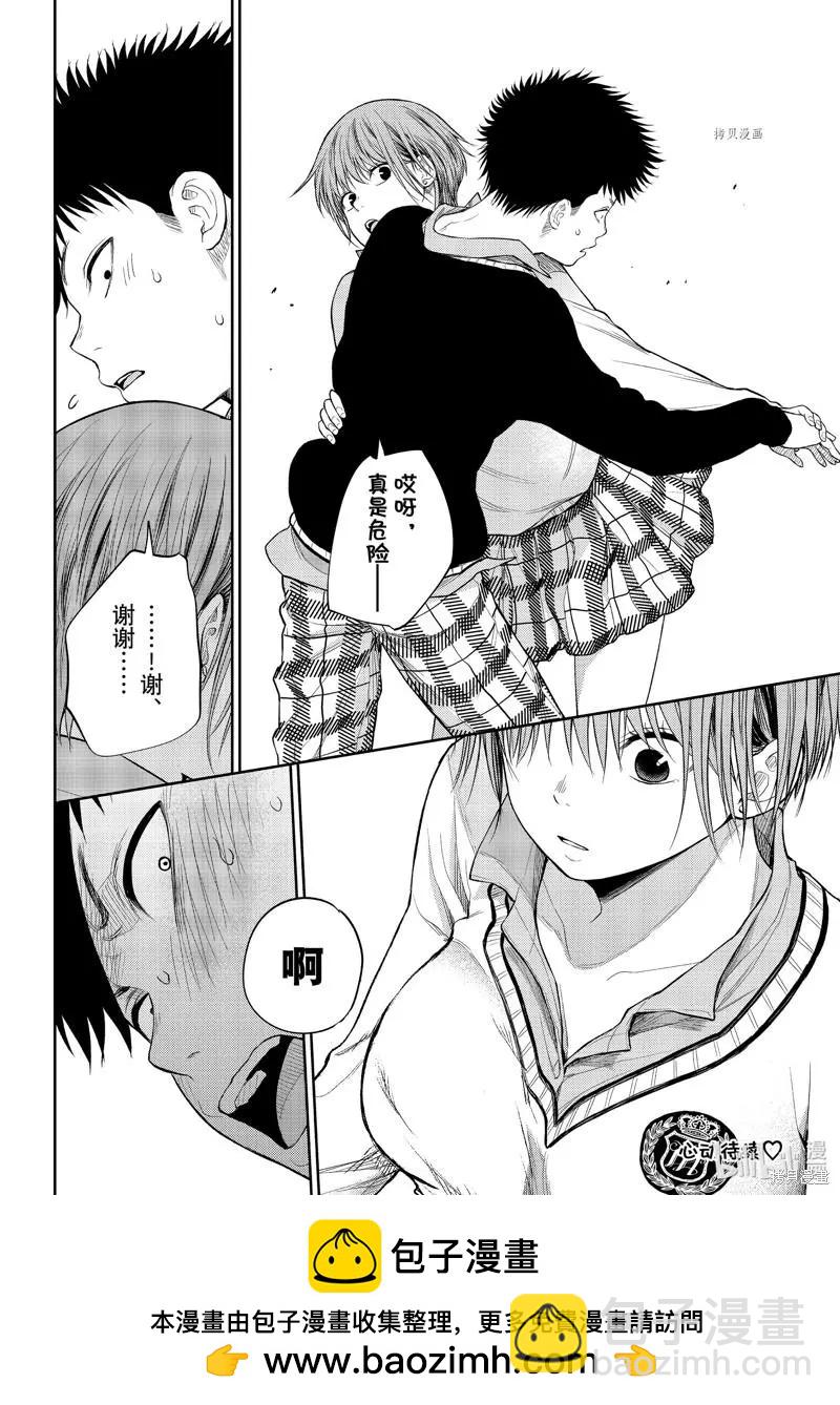 我的可愛對黑巖目高不管用 - 第56話 - 2