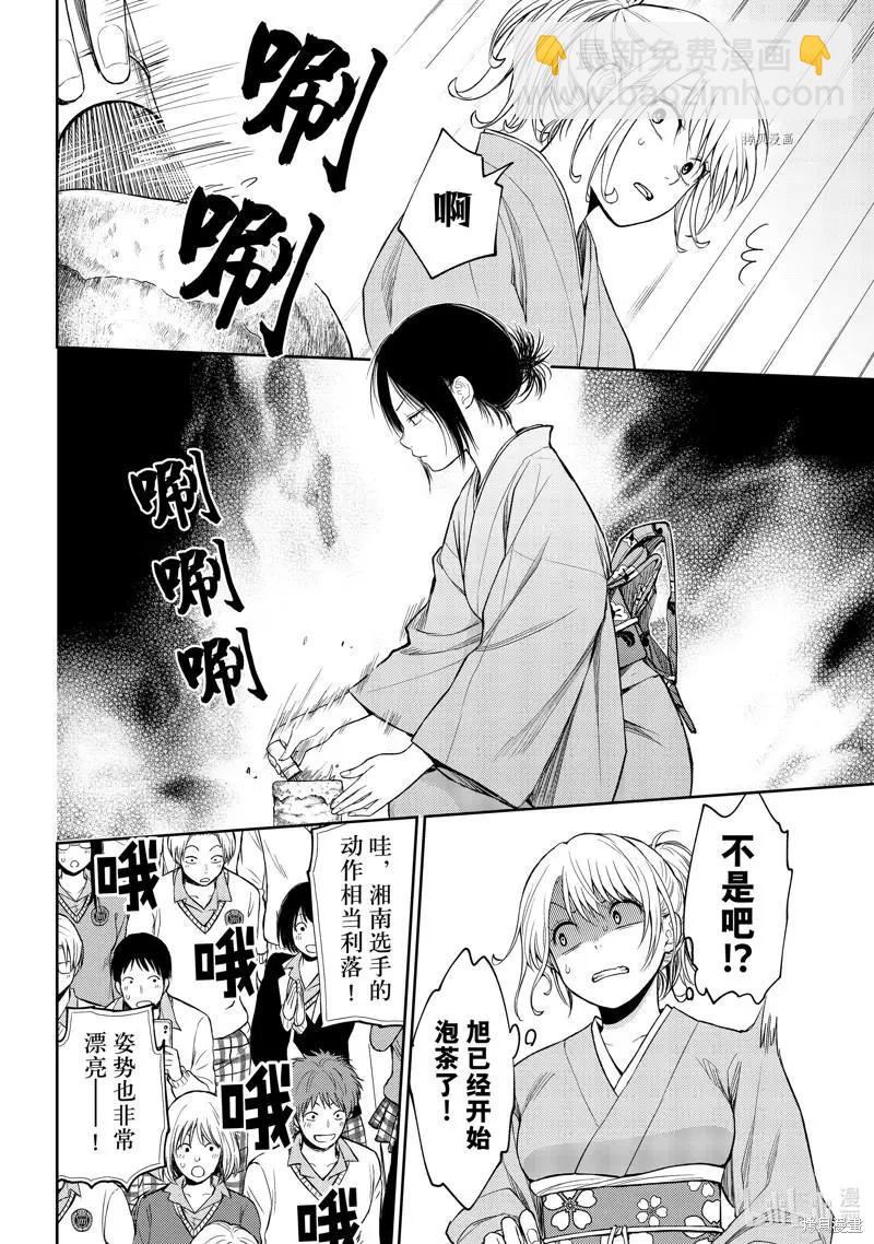 我的可愛對黑巖目高不管用 - 第62話 - 1