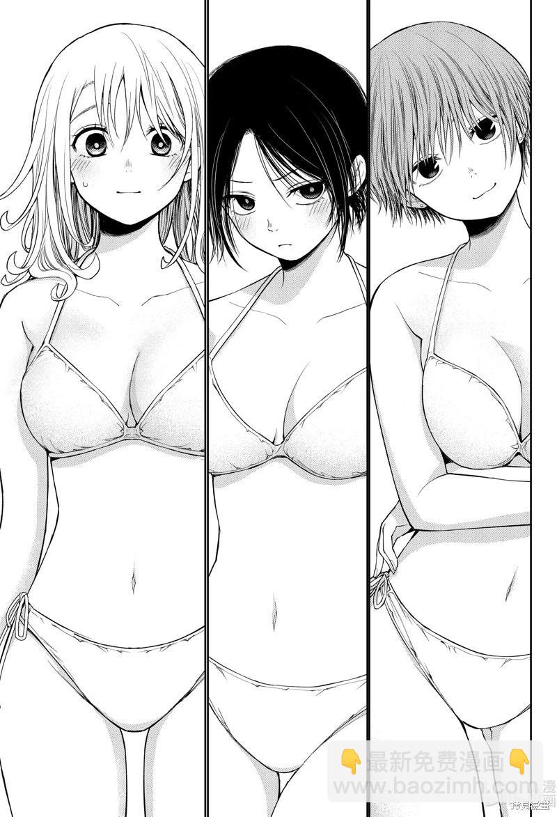 我的可愛對黑巖目高不管用 - 第64話 - 3