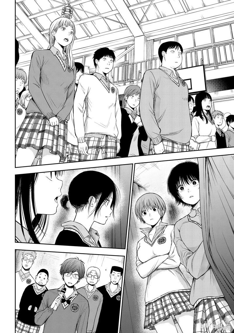 我的可愛對黑巖目高不管用 - 第66話 - 3