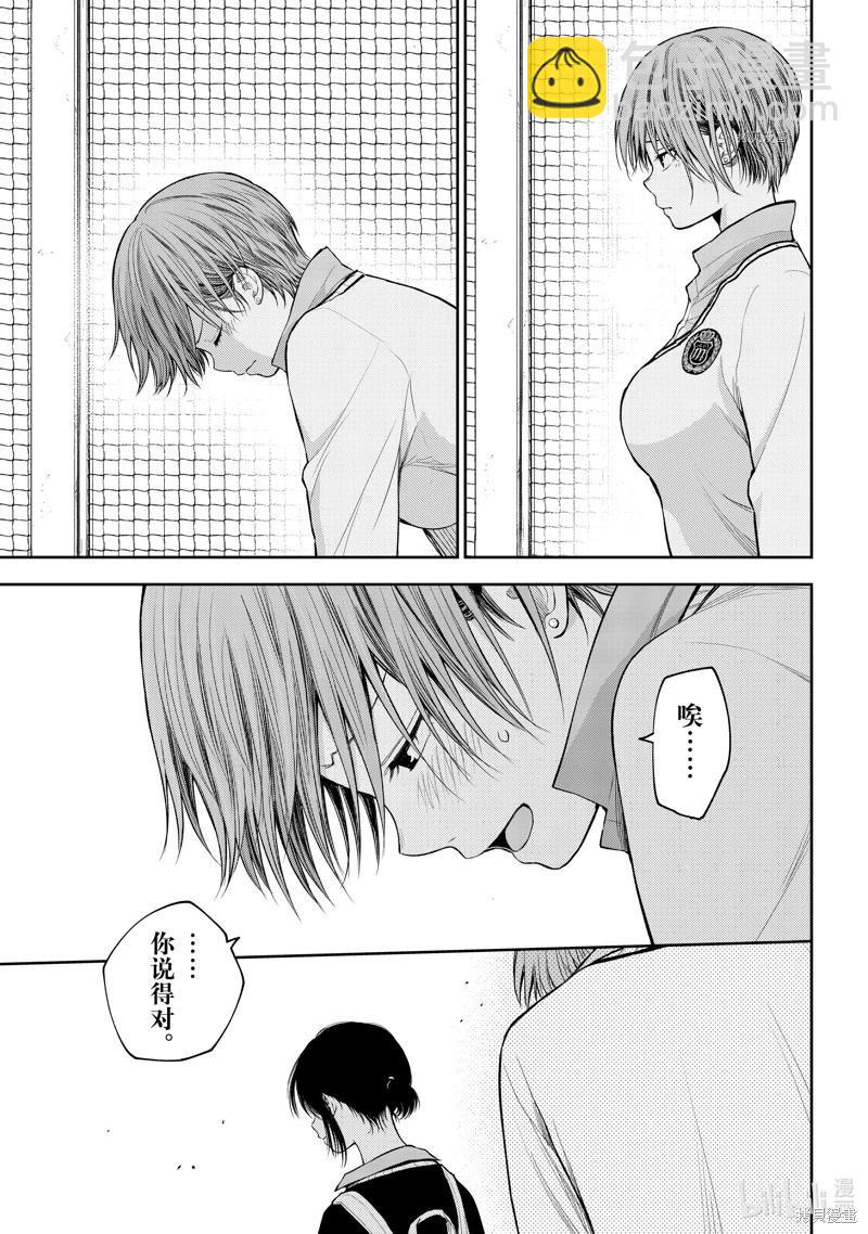 我的可愛對黑巖目高不管用 - 第72話 - 2