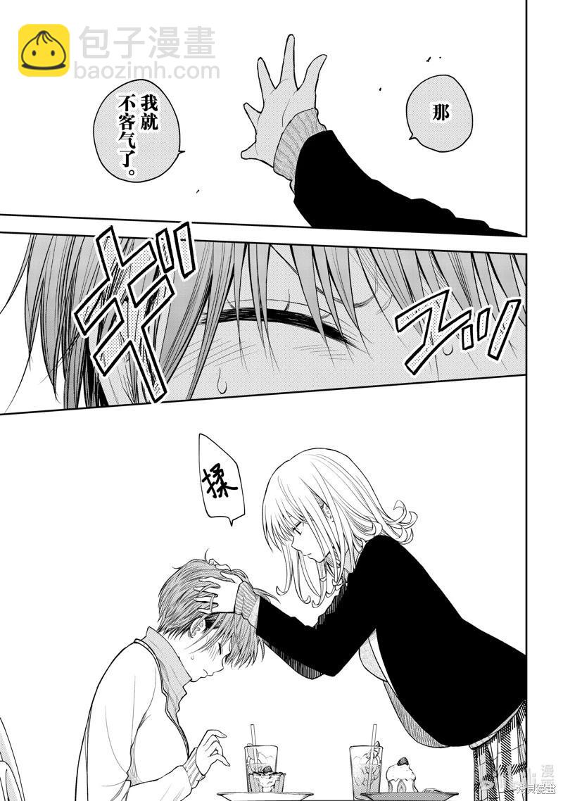 我的可愛對黑巖目高不管用 - 第74話 - 1