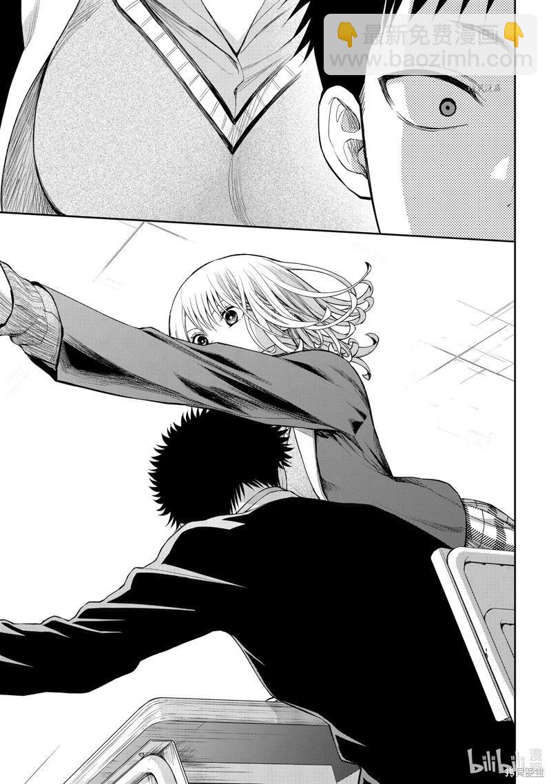 我的可愛對黑巖目高不管用 - 第76話 - 3