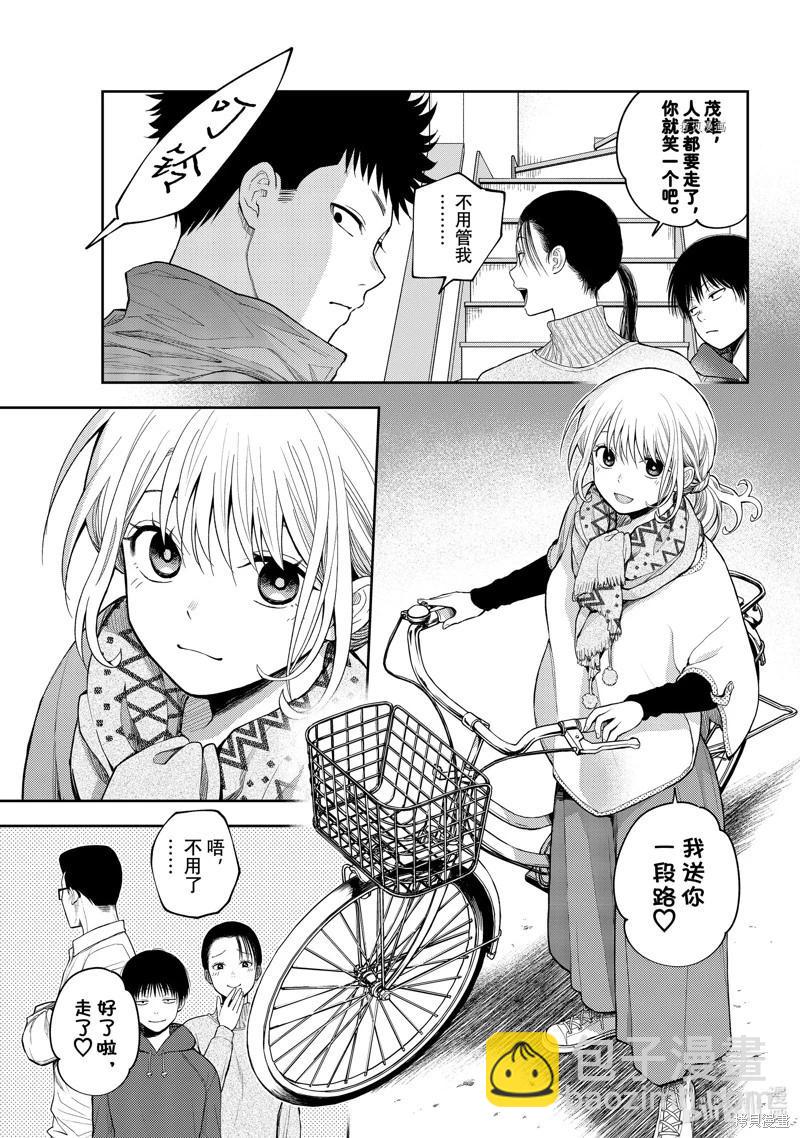 我的可愛對黑巖目高不管用 - 第82話 - 2