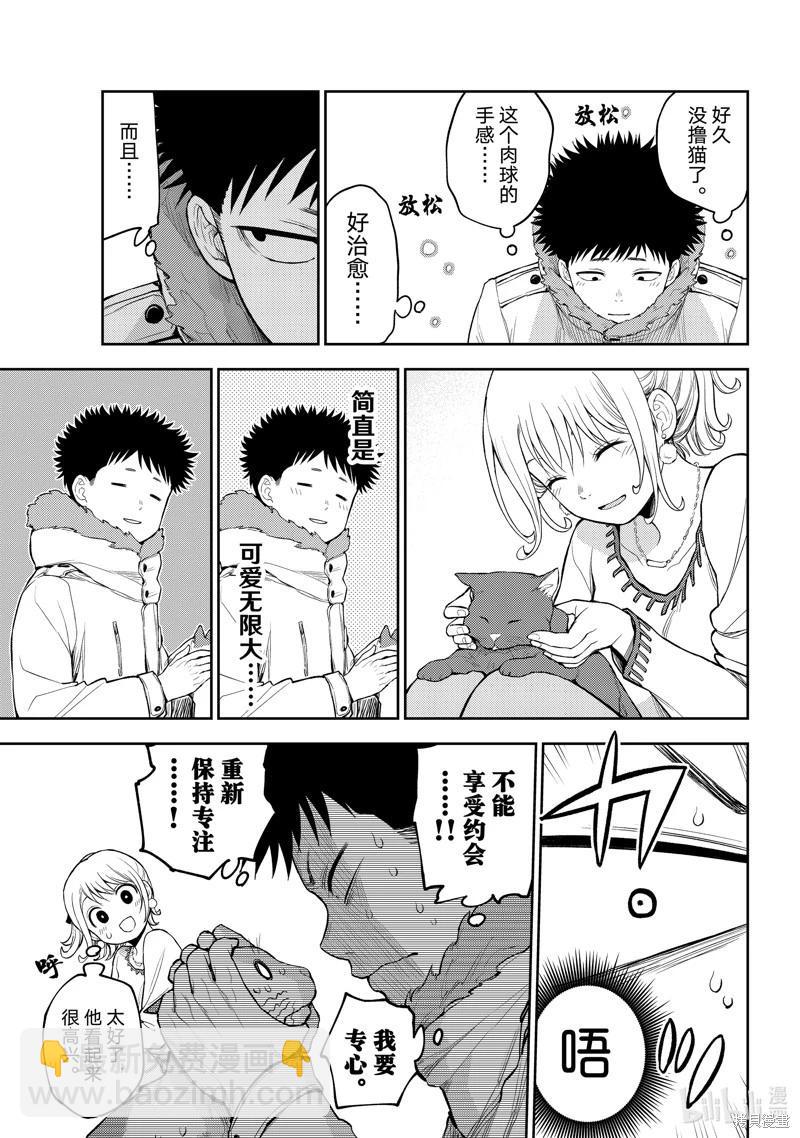 我的可愛對黑巖目高不管用 - 第90話 - 2