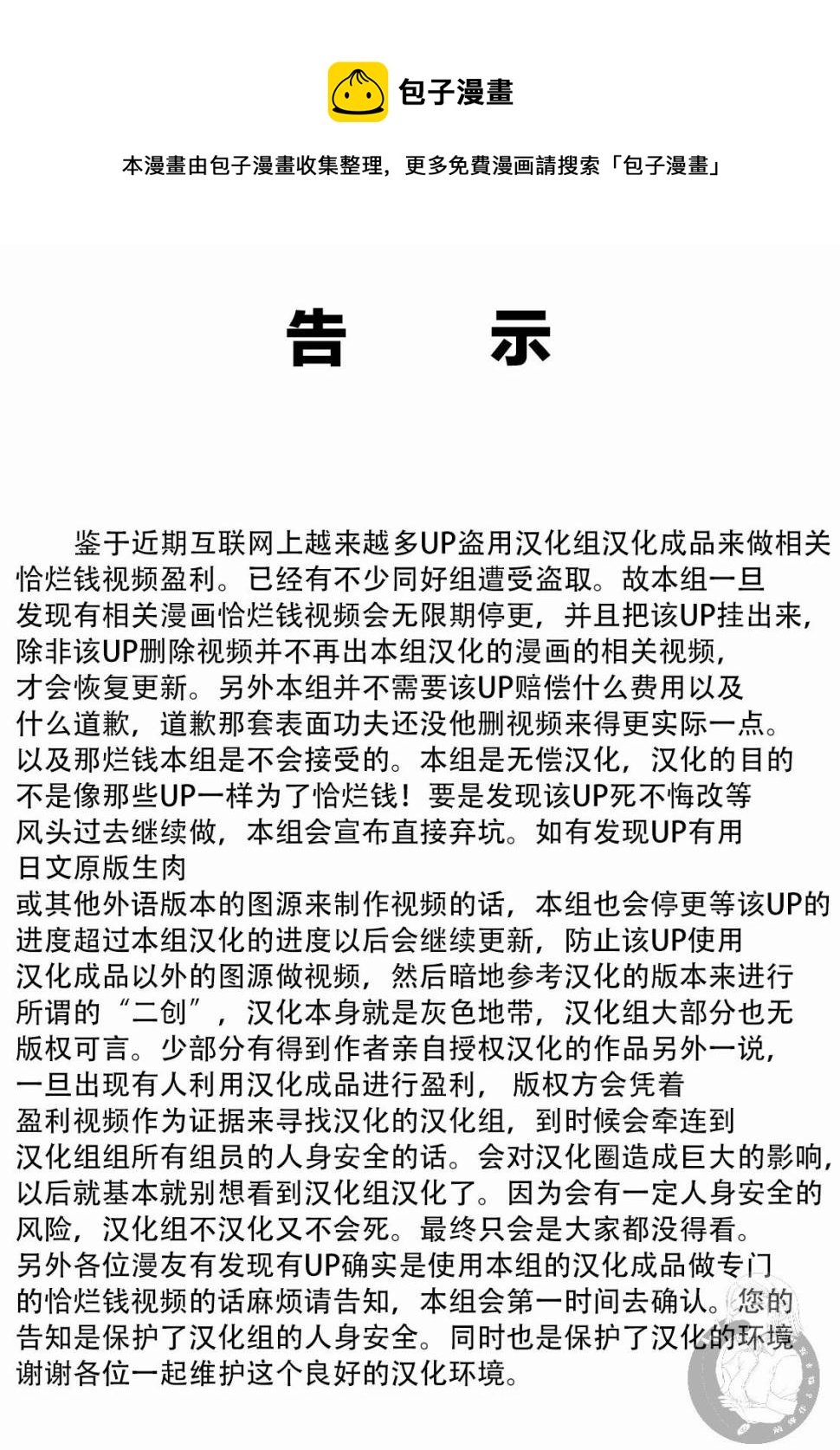 我的可愛對黑巖目高不管用 - 第10話 - 1