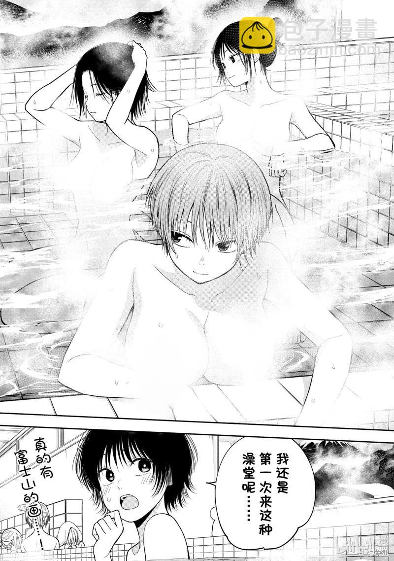 我的可愛對黑巖目高不管用 - 第98話 - 3