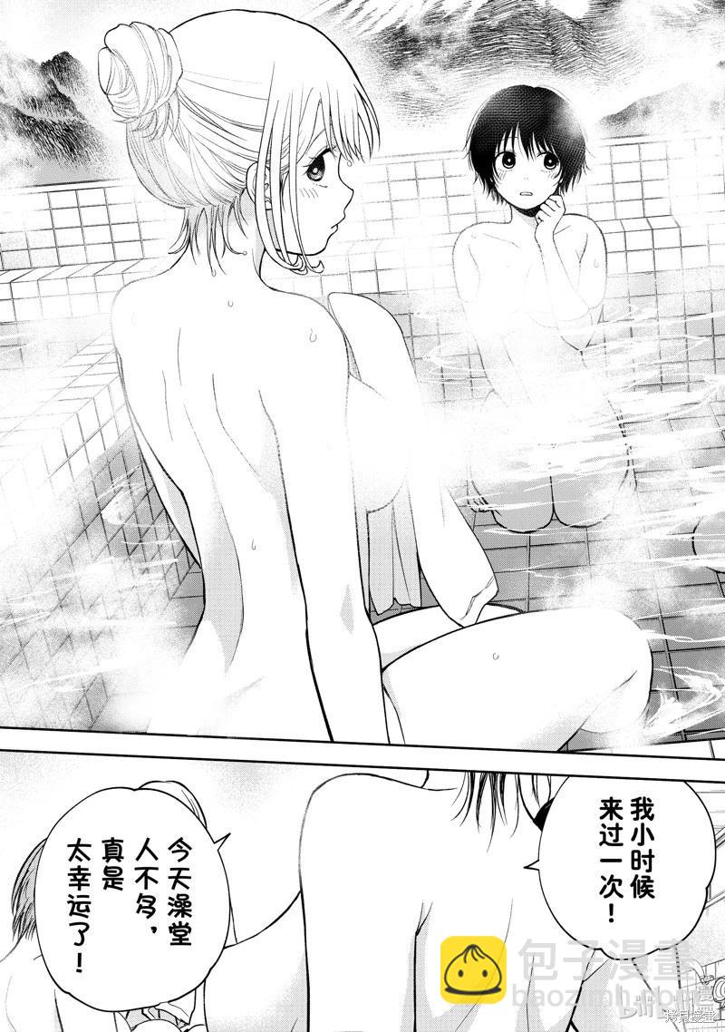 我的可愛對黑巖目高不管用 - 第98話 - 1