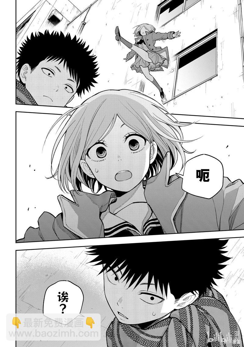 我的可愛對黑巖目高不管用 - 第100話 - 3