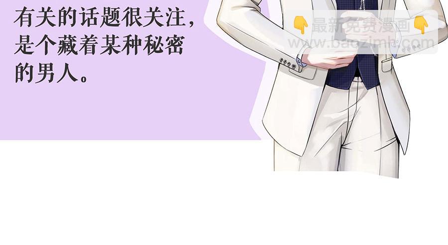 预告2 人物档案-第2话