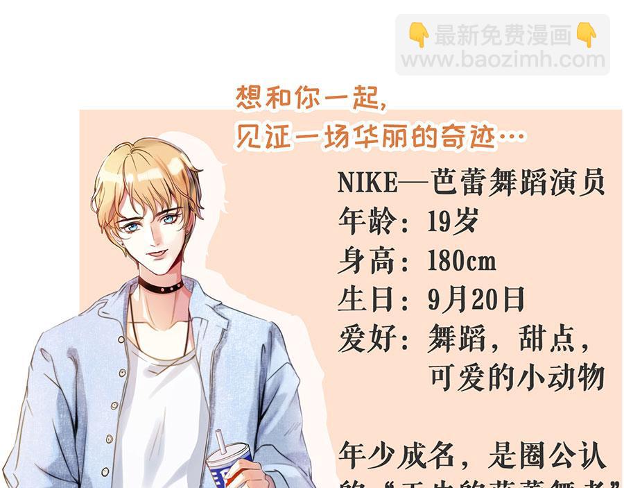 预告2 人物档案-第2话