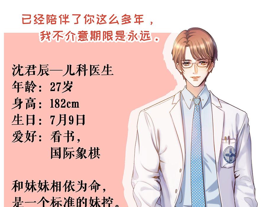 预告2 人物档案-第2话