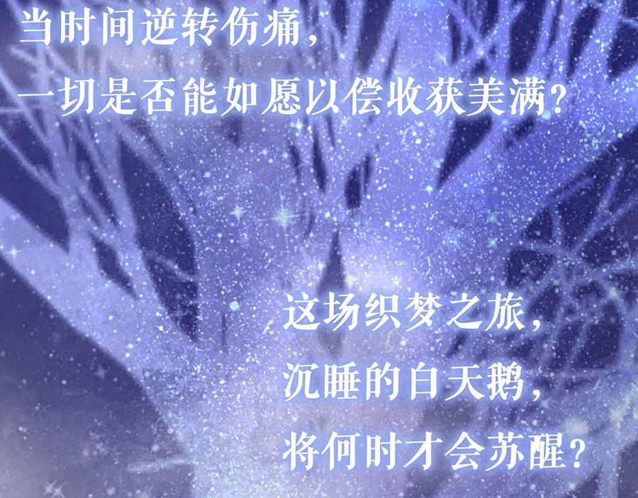 预告2 人物档案-第2话