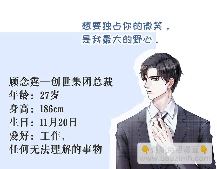 预告2 人物档案-第2话