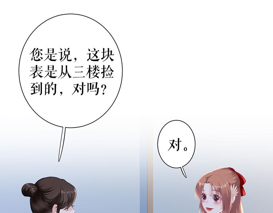 第16话 手表(1/2)-第18话