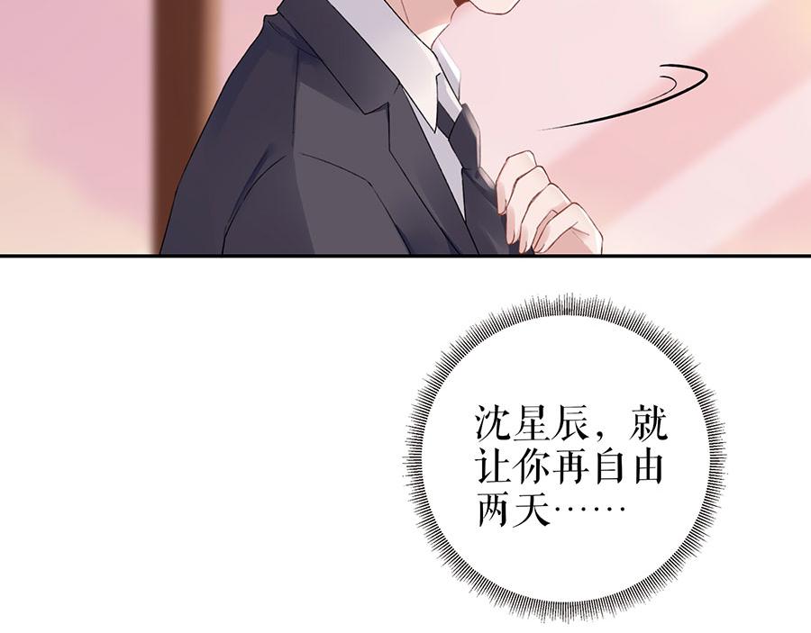 第18话 周翊安(1/2)-第20话