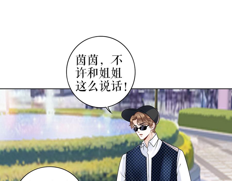 第26话 热搜(1/2)-第28话