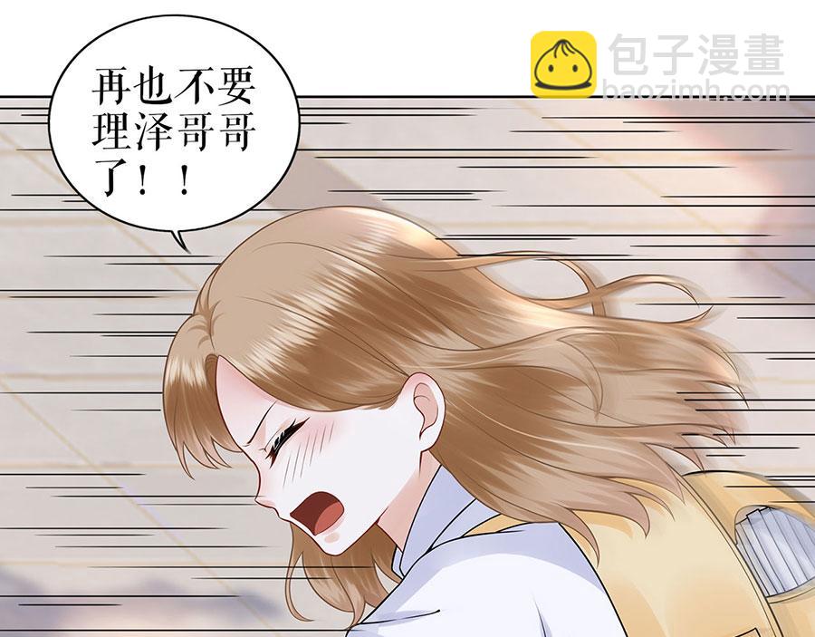 第26话 热搜(1/2)-第28话