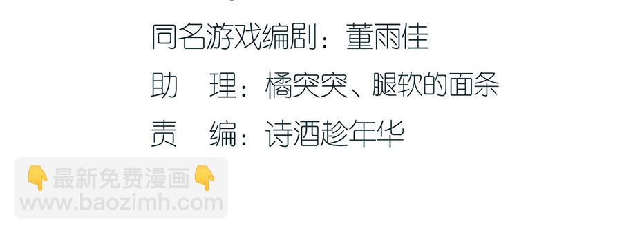 第26话 热搜(1/2)-第28话