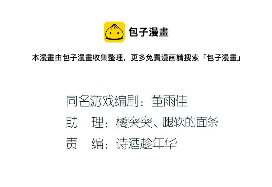 第28话 生日宴会(1/2)-第30话