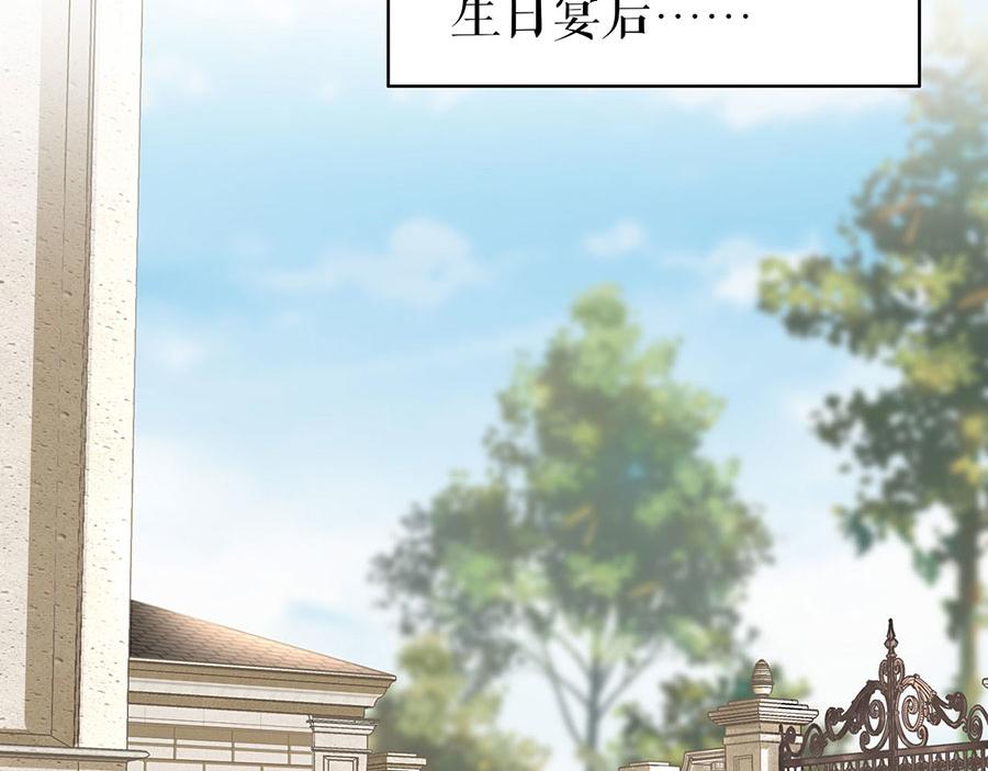 第28话 生日宴会(1/2)-第30话