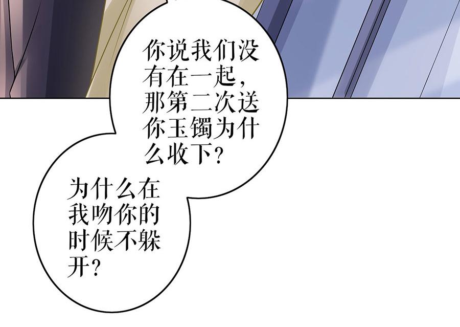 第30话 表白(1/2)-第32话