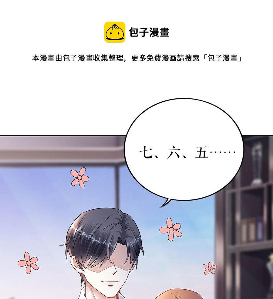 第30话 表白(1/2)-第32话