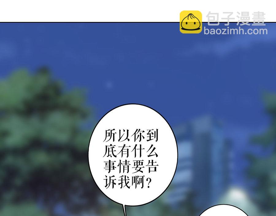 第34话 求婚(1/2)-第36话