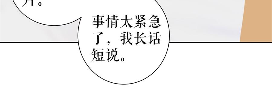 第6话 亲吻(1/2)-第8话