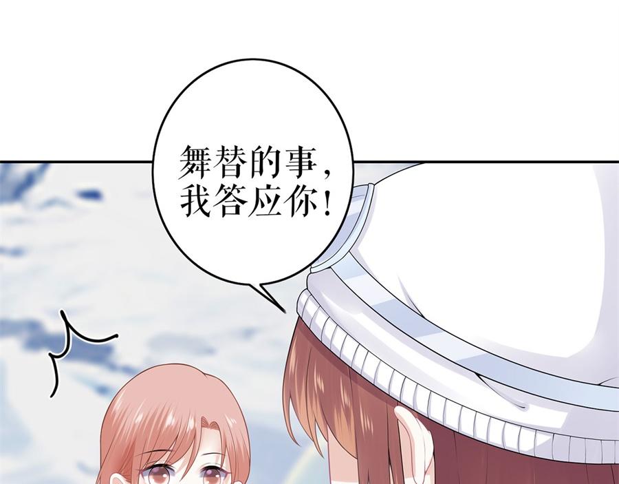 第6话 亲吻(1/2)-第8话