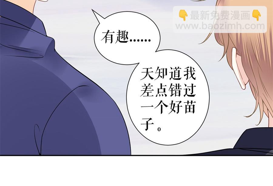 第6话 亲吻(1/2)-第8话