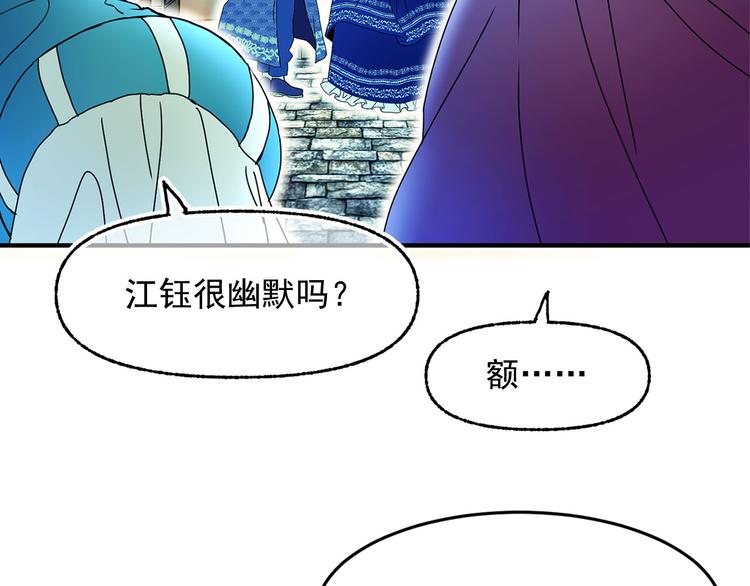 我的狼女王陛下 - 第47話 意料之外(2/3) - 5