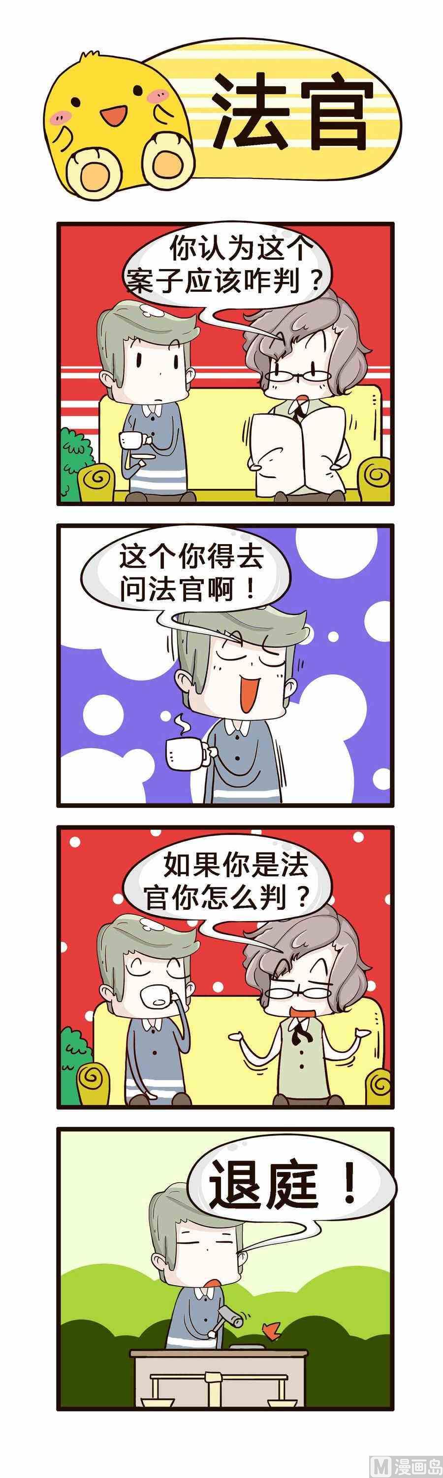 我的老闆不靠譜 - 2 - 2