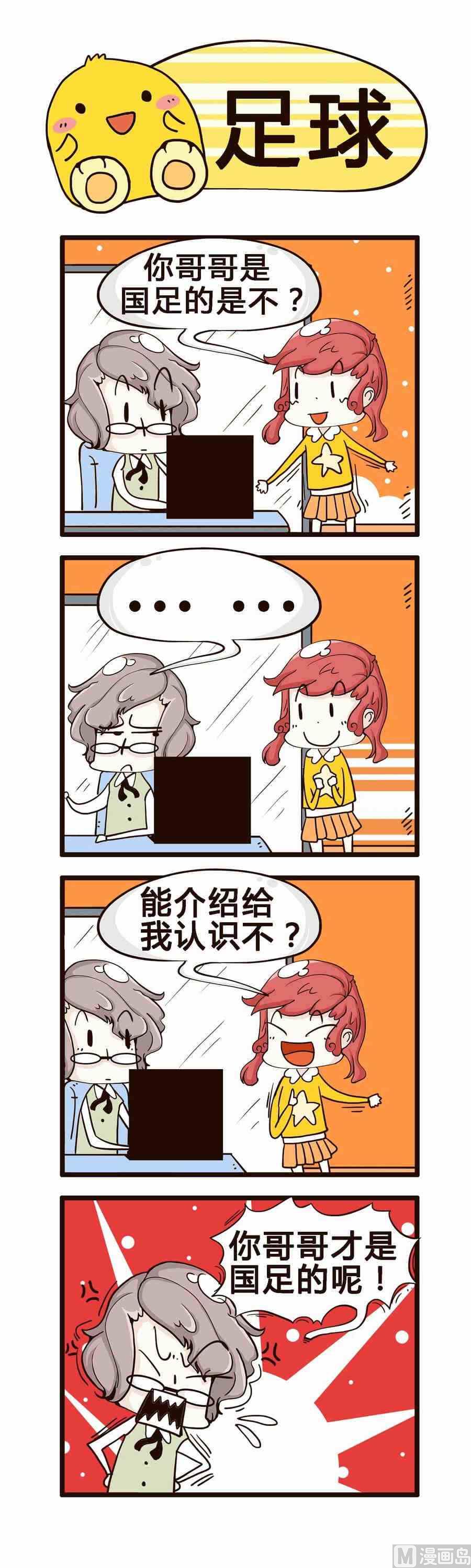 我的老闆不靠譜 - 2 - 2