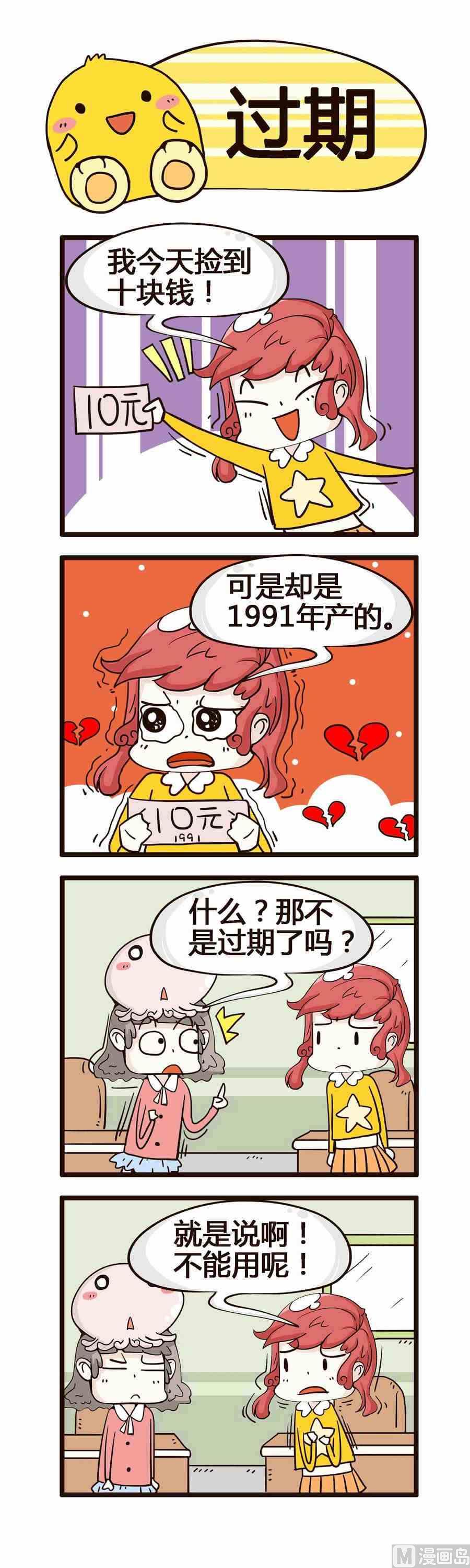 我的老闆不靠譜 - 8 - 1