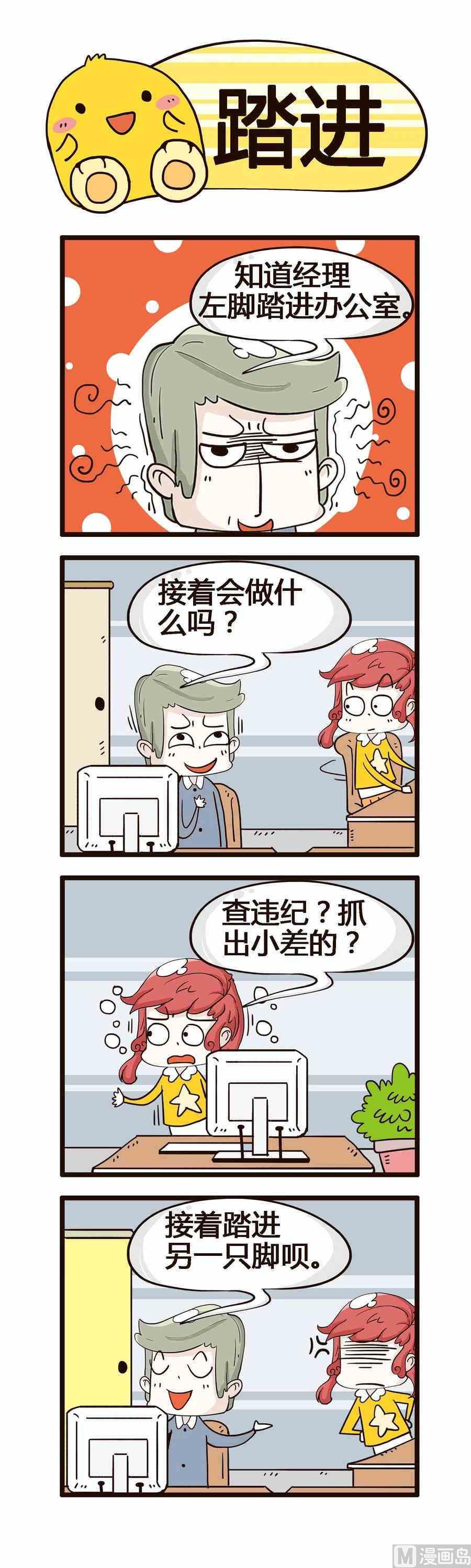 我的老闆不靠譜 - 8 - 2