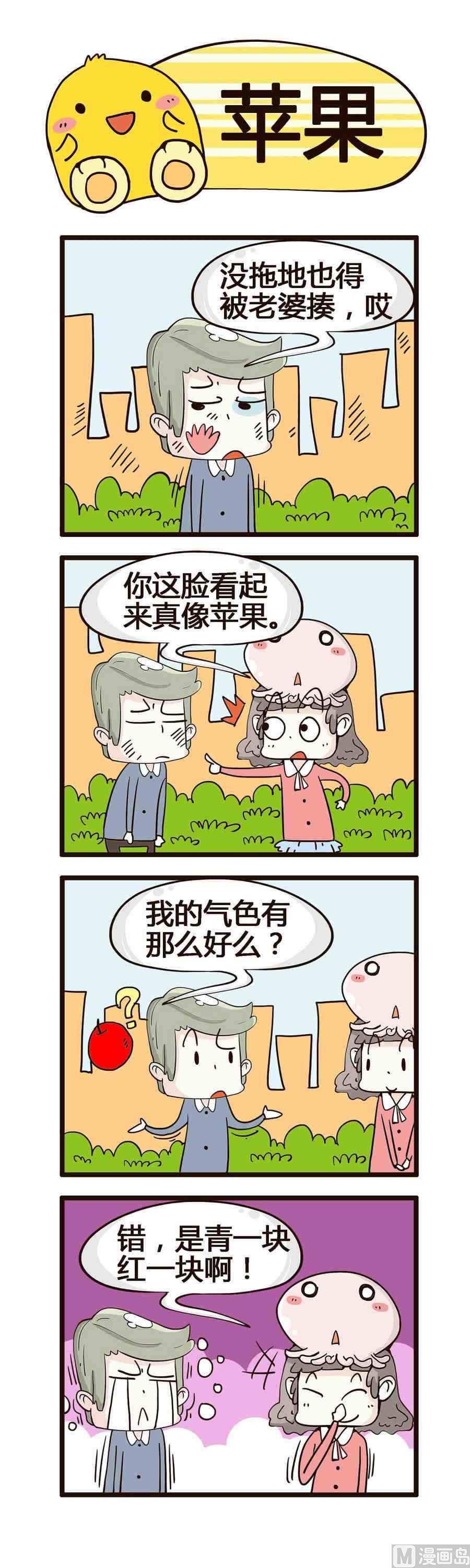 我的老闆不靠譜 - 8 - 2