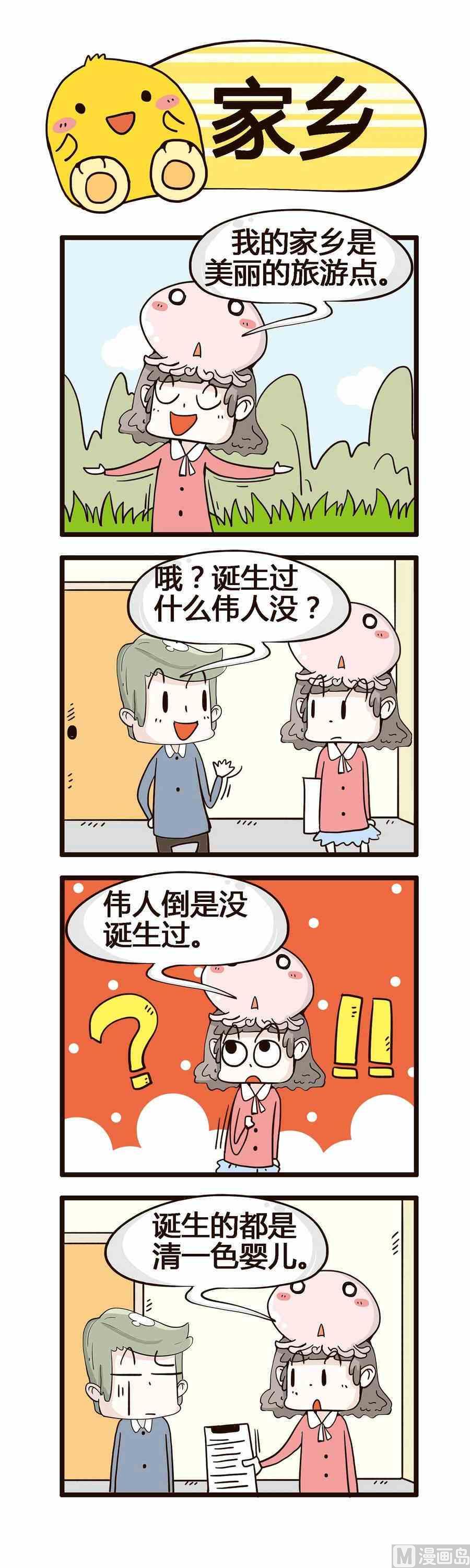 我的老闆不靠譜 - 8 - 2