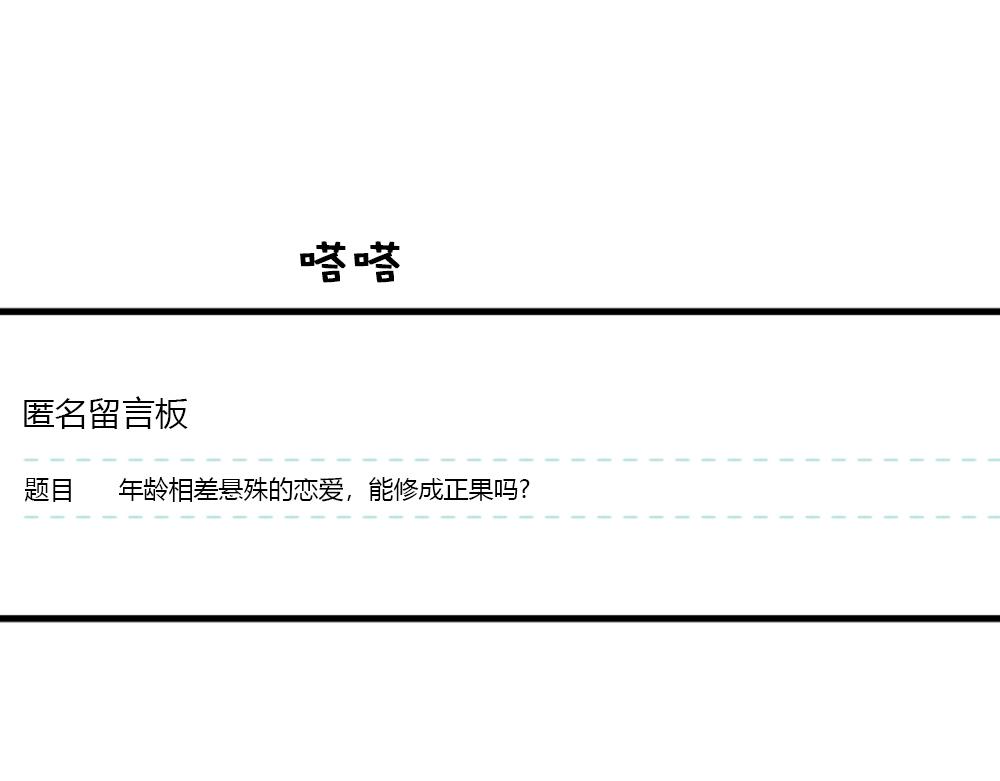 我的老闆每天死一次 - 第21話  戀愛第一天(1/3) - 7