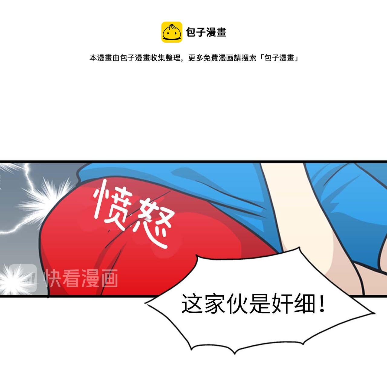 我的老闆每天死一次 - 第35話 哥哥我們結婚吧！(1/3) - 1