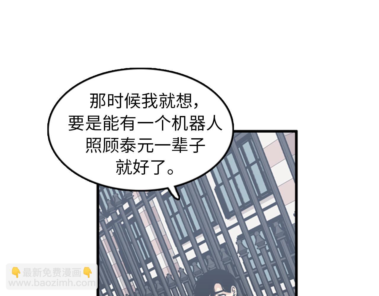 我的老闆每天死一次 - 第37話 去男朋友家裡(2/3) - 8