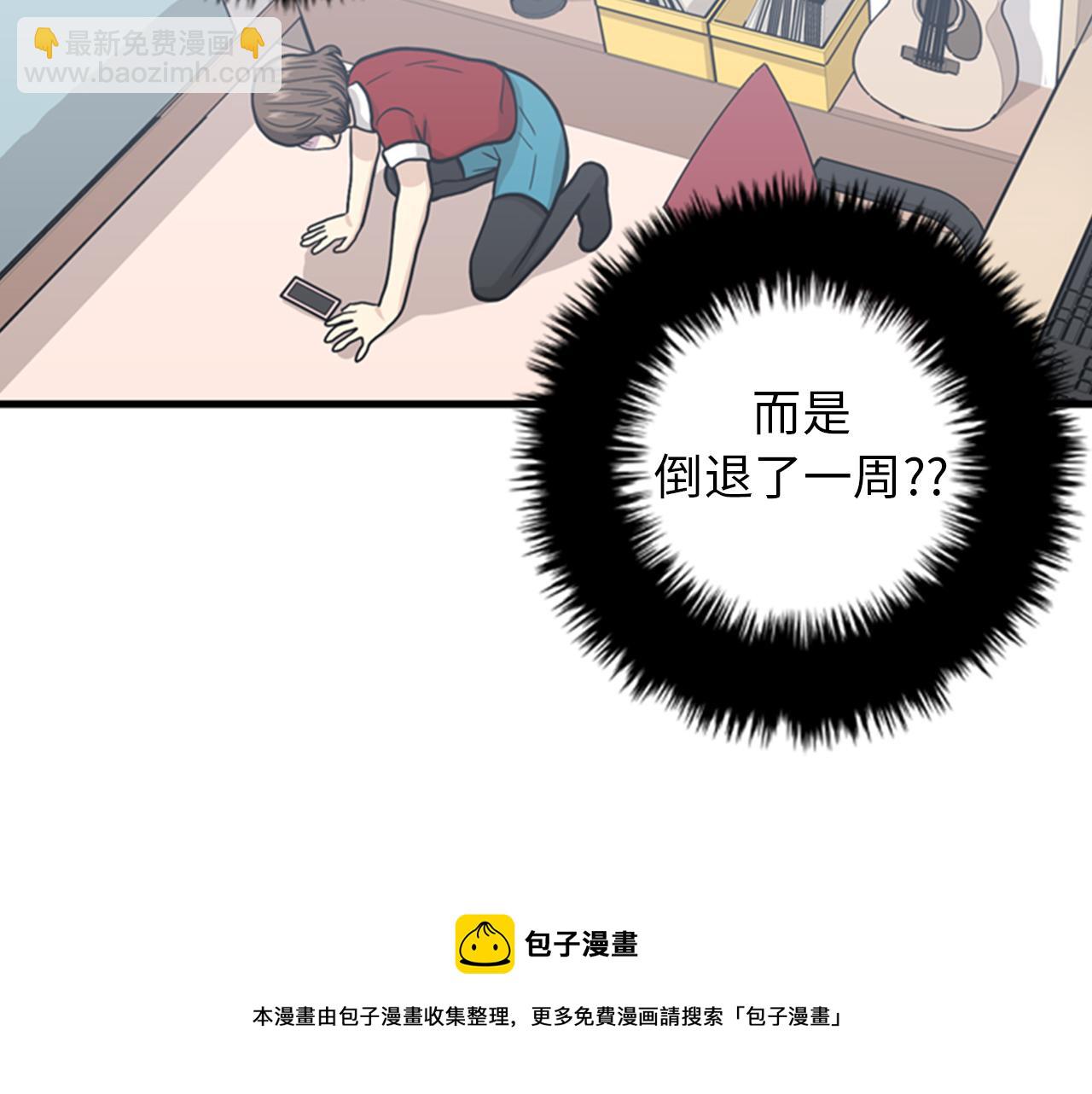 我的老闆每天死一次 - 第39話 最重要的一天(1/3) - 5