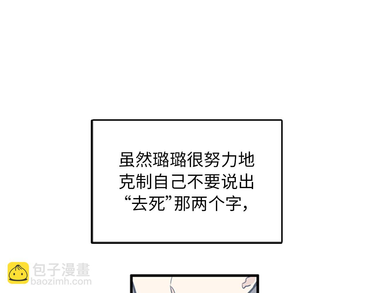 我的老闆每天死一次 - 第39話 最重要的一天(2/3) - 1