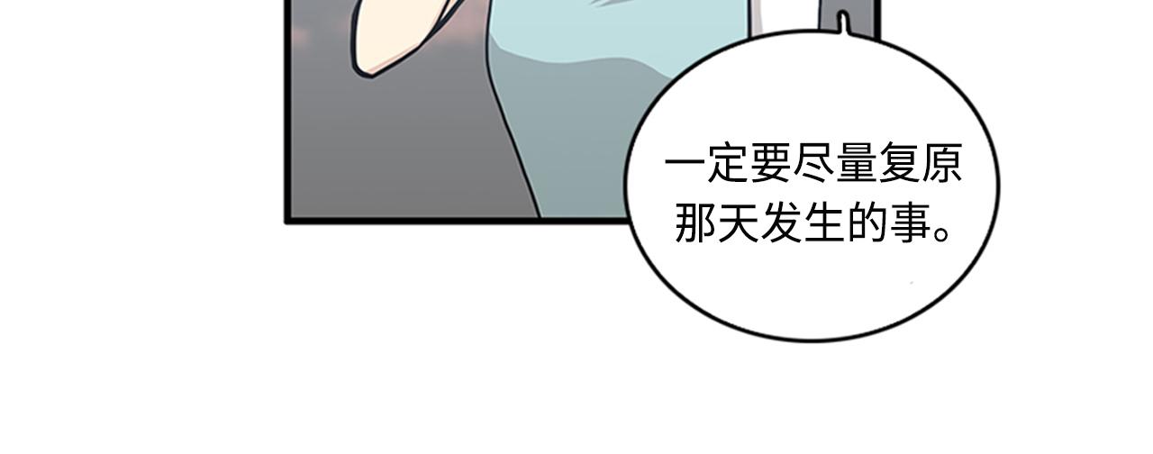 第41话 还我男朋友34